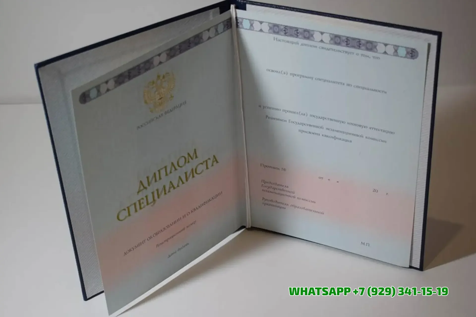 Купить диплом в Новом Уренгое ИИМТ — Иркутского института международного туризма